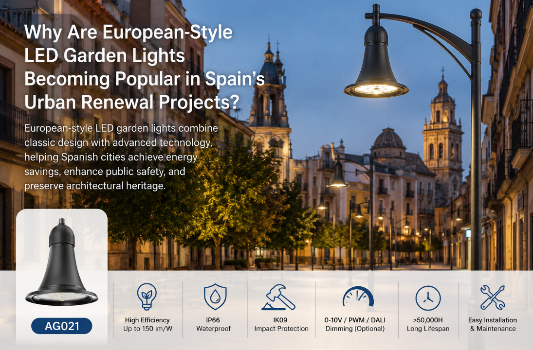 नवीनतम कंपनी ब्लॉग के बारे में Why Are European-Style LED Garden Lights Becoming Popular in Spain's Urban Renewal Projects?